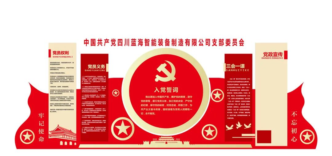 緬懷革命先烈，弘揚(yáng)愛國主義-記藍(lán)海黨支部《長(zhǎng)津湖》觀影活動(dòng)<