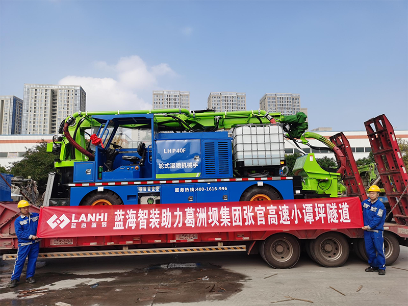 藍海智裝LHP40F輪式濕噴機械手助力葛洲壩集團張官高速小譚坪隧道建設(shè)