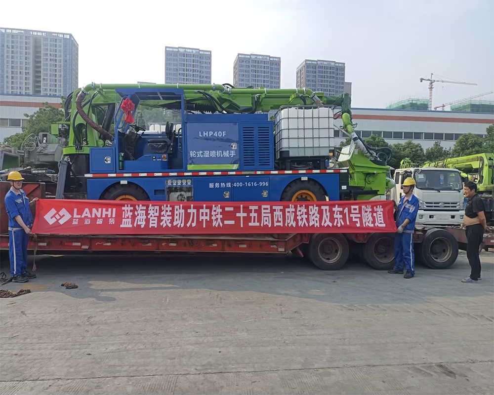 藍(lán)海智裝助力中鐵二十五局西成鐵路及東1號(hào)隧道