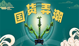 國(guó)貨弄潮！藍(lán)?！拜p量型”拱架臺(tái)車(chē)連發(fā)50+！