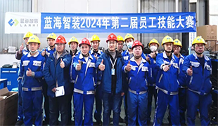 花式比拼！藍(lán)海第二屆員工技能大賽順利收官！