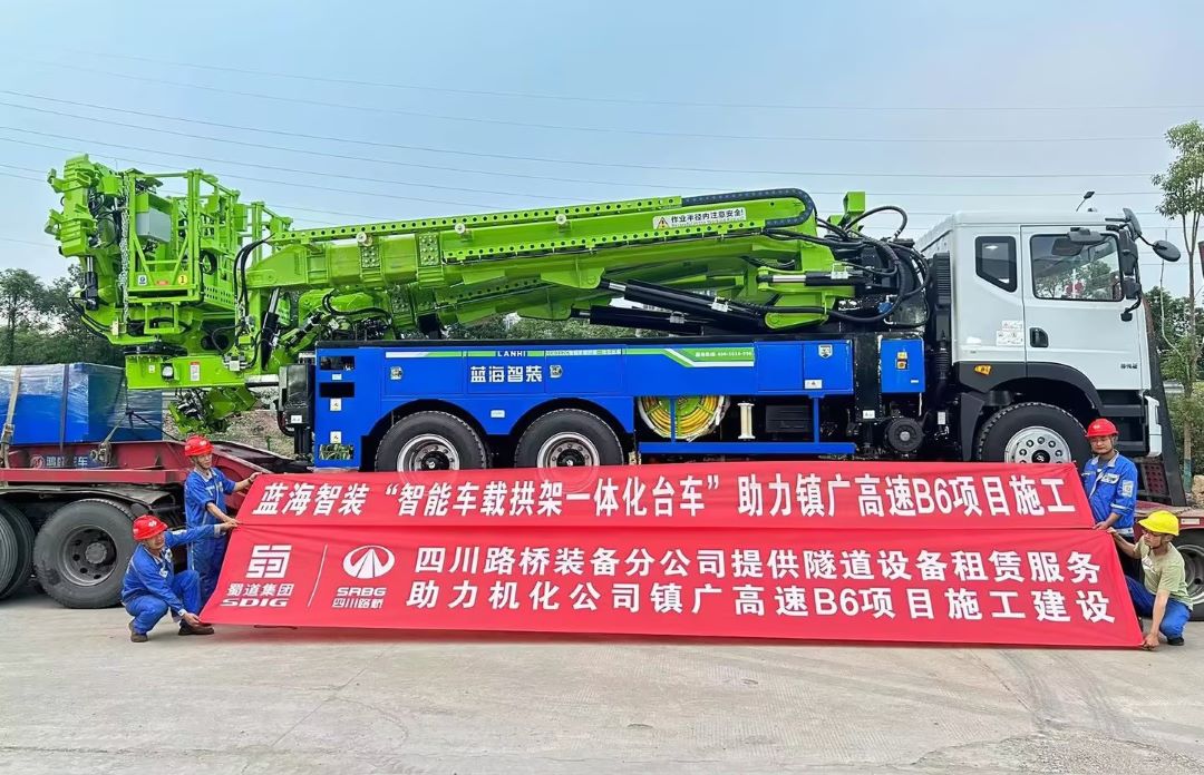 藍海智裝“智能車載拱架一體化臺車”助力鎮(zhèn)廣高速B6項目施工