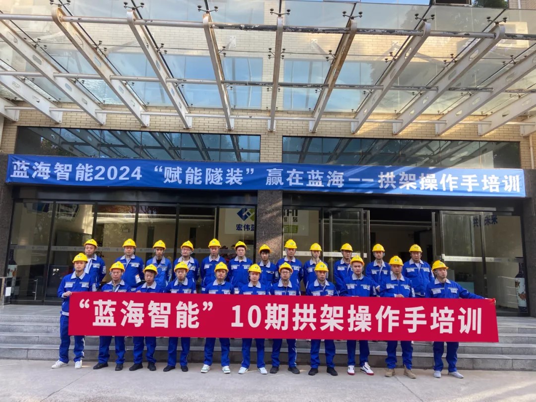 第十期合作客戶拱架操作手專場(chǎng)培訓(xùn)：賦能隧裝，贏在藍(lán)海
