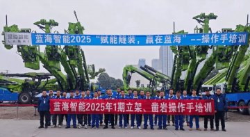 藍海智能2025第一期合作客戶立架、鑿巖操作手專場培訓圓滿結(jié)業(yè)！